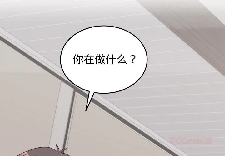 少爷的替身 - 第9話 - page 3
