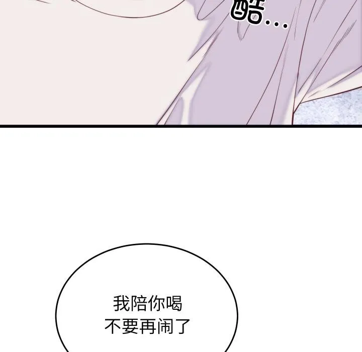 少爷的替身 - 第9話 - page 7