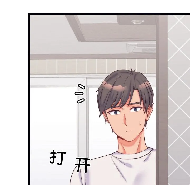 少爷的替身 - 第9話 - page 19