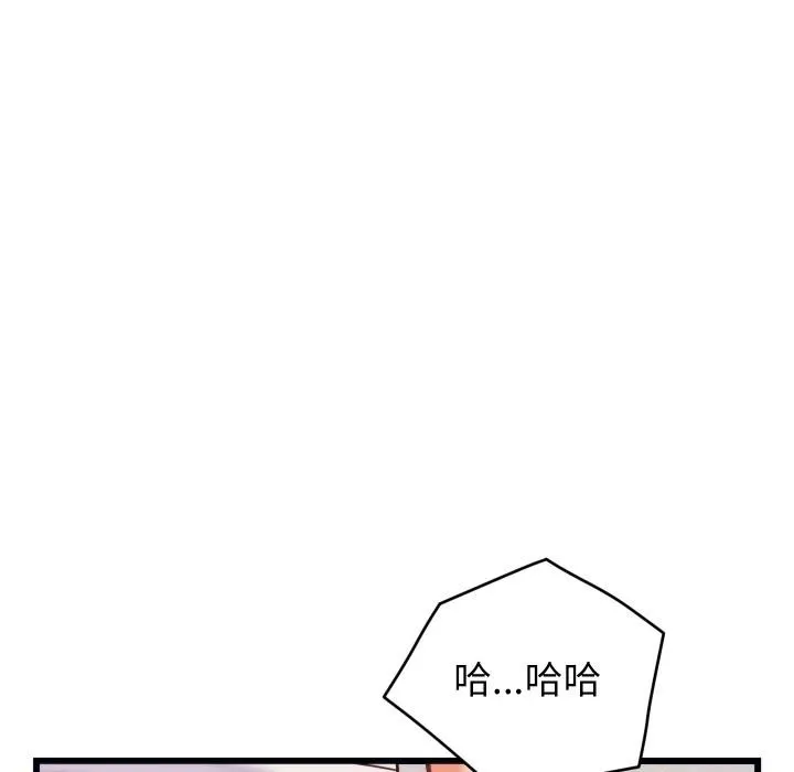 少爷的替身 - 第9話 - page 23