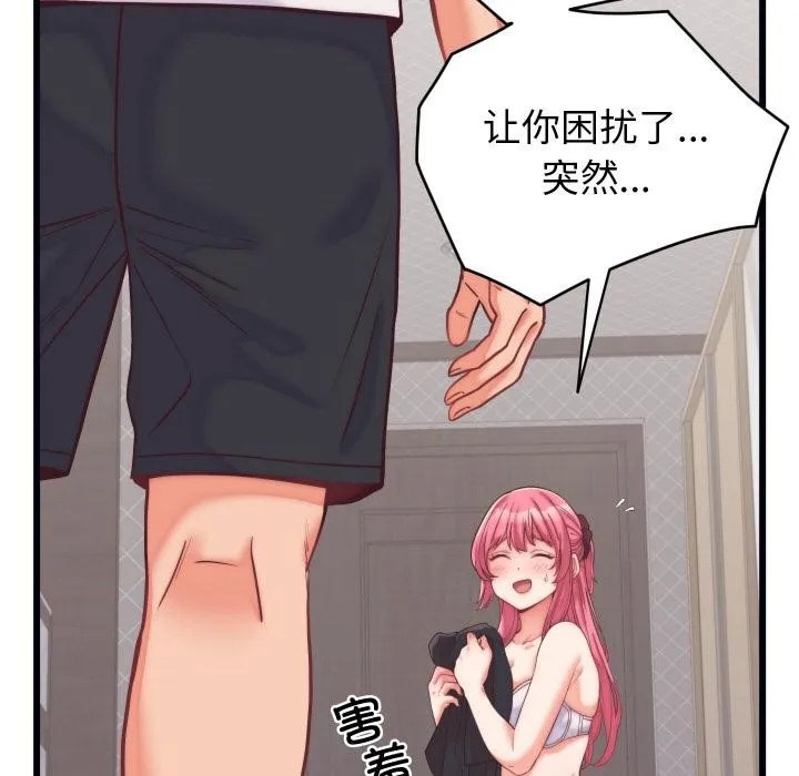 少爷的替身 - 第9話 - page 24