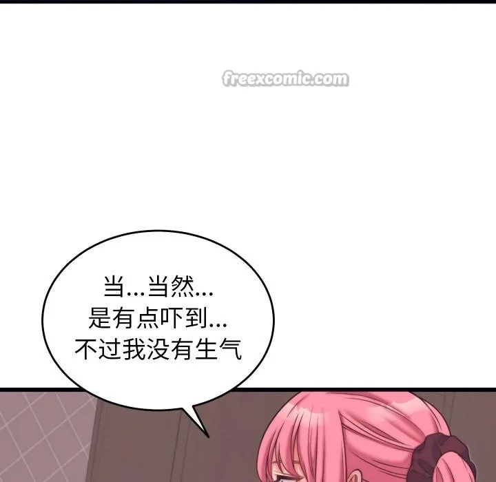 少爷的替身 - 第9話 - page 28