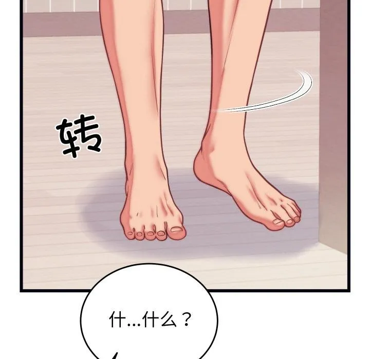 少爷的替身 - 第9話 - page 37