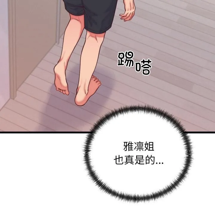 少爷的替身 - 第9話 - page 40