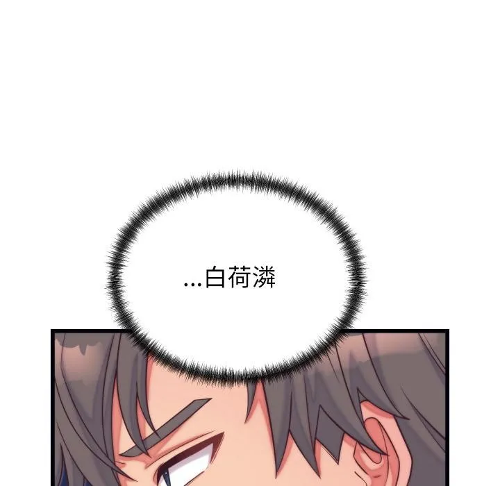 少爷的替身 - 第9話 - page 41