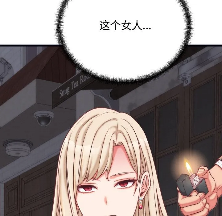 少爷的替身 - 第9話 - page 44