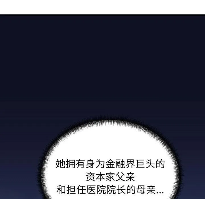 少爷的替身 - 第9話 - page 48