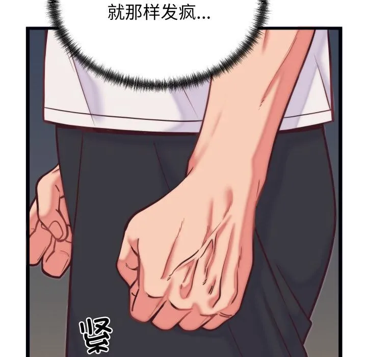 少爷的替身 - 第9話 - page 59