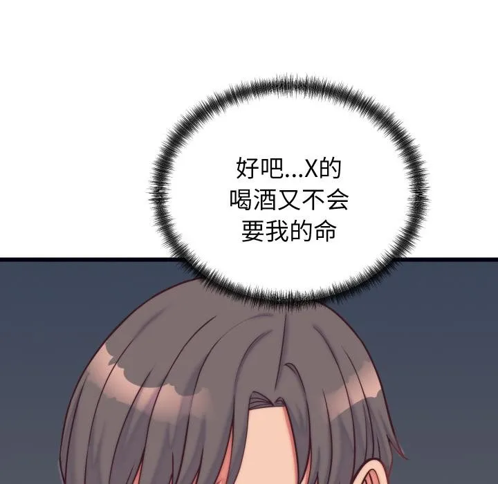 少爷的替身 - 第9話 - page 61