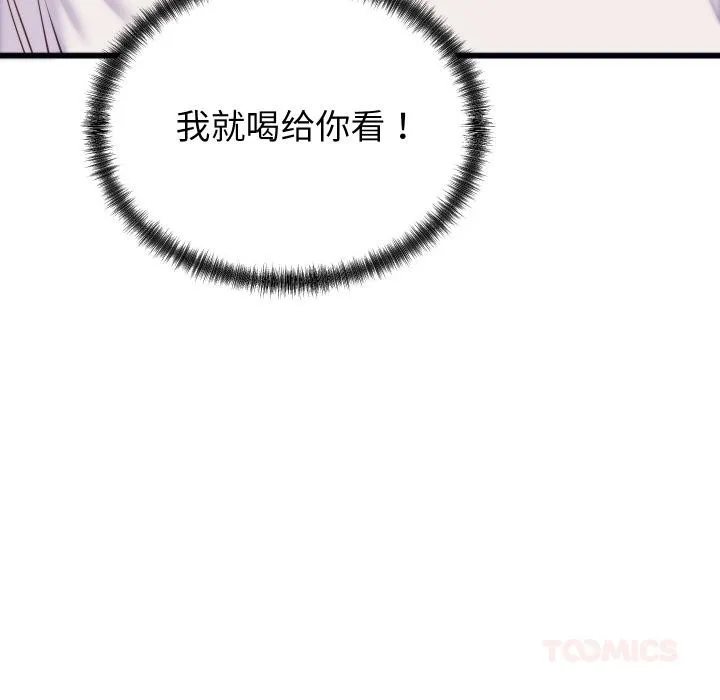 少爷的替身 - 第9話 - page 63