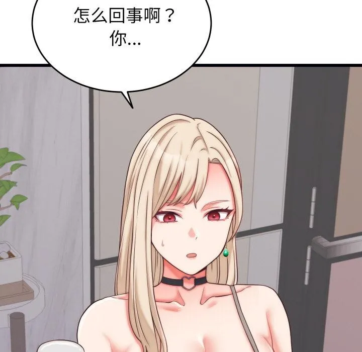 少爷的替身 - 第9話 - page 66