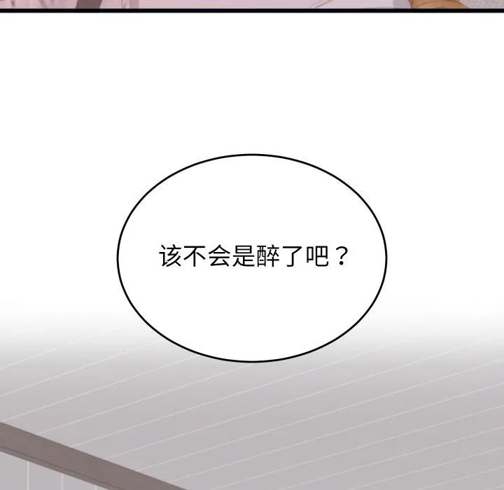 少爷的替身 - 第9話 - page 68