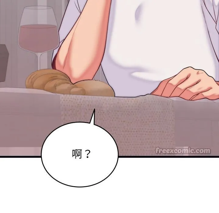 少爷的替身 - 第9話 - page 70