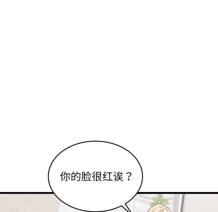 少爷的替身 - 第9話 - page 71