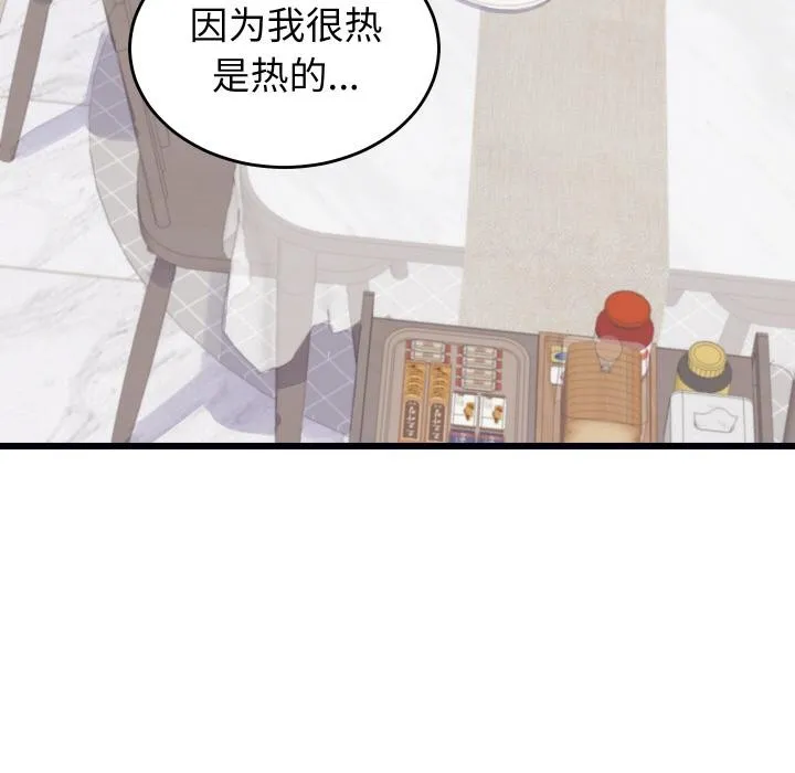 少爷的替身 - 第9話 - page 73
