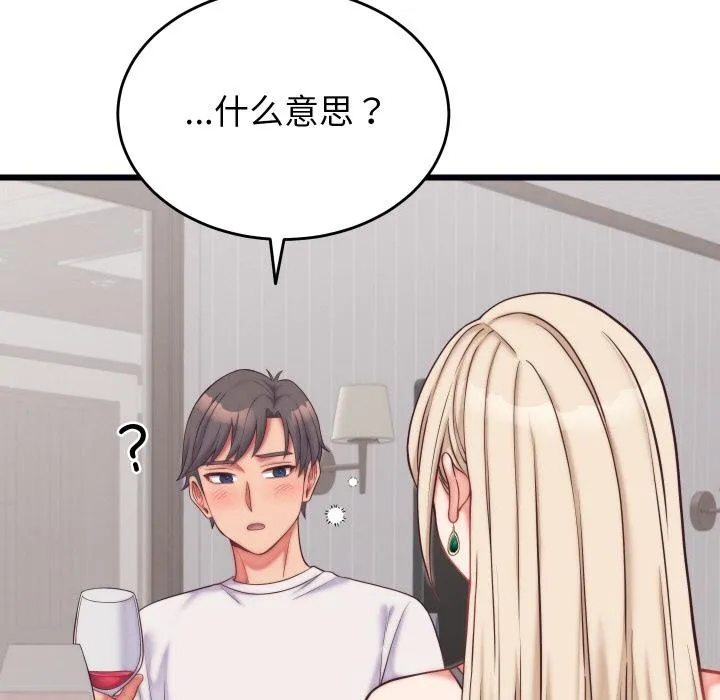 少爷的替身 - 第9話 - page 79