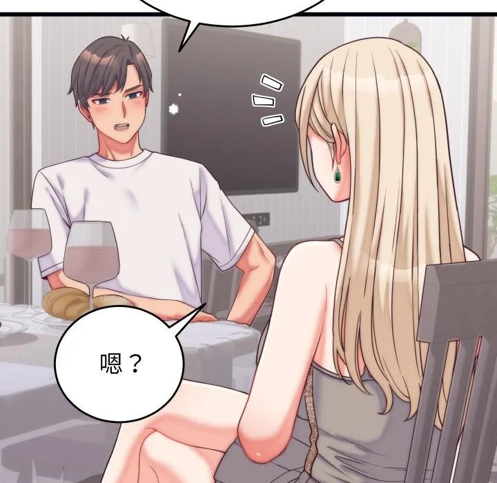 少爷的替身 - 第9話 - page 95