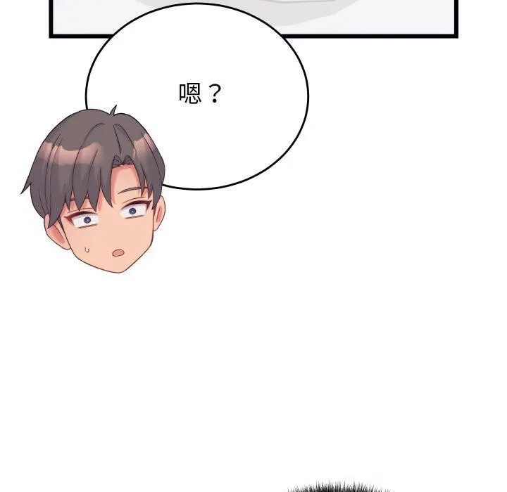 少爷的替身 - 第9話 - page 100