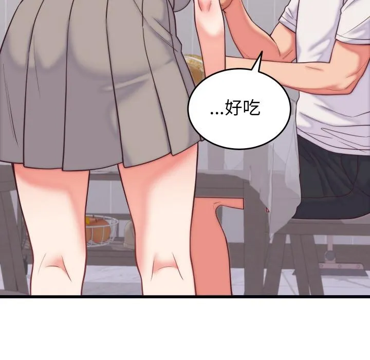 少爷的替身 - 第9話 - page 102