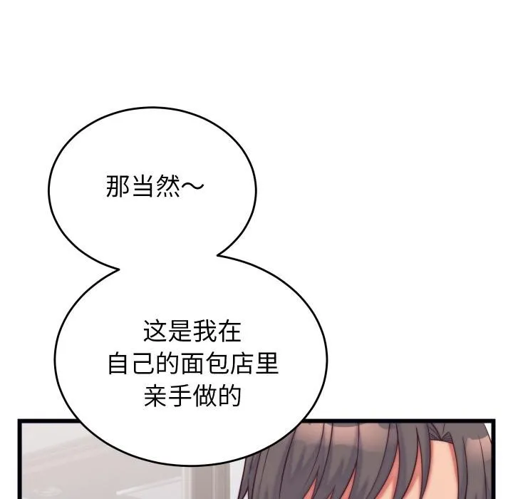 少爷的替身 - 第9話 - page 103