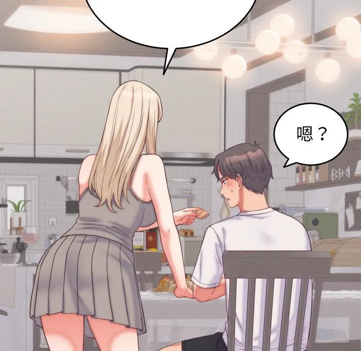 少爷的替身 - 第9話 - page 109