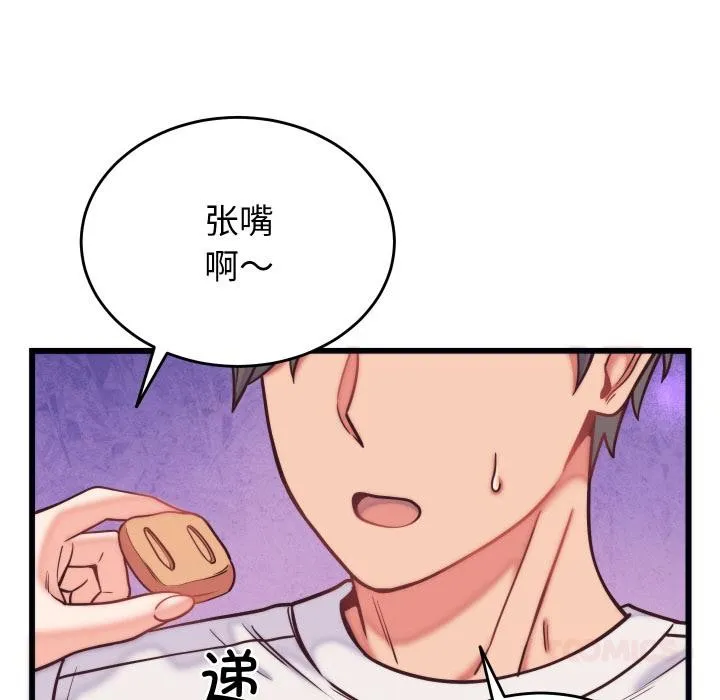 少爷的替身 - 第9話 - page 111