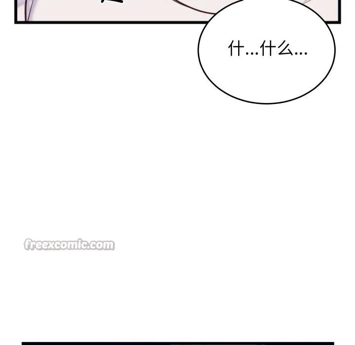 少爷的替身 - 第9話 - page 112