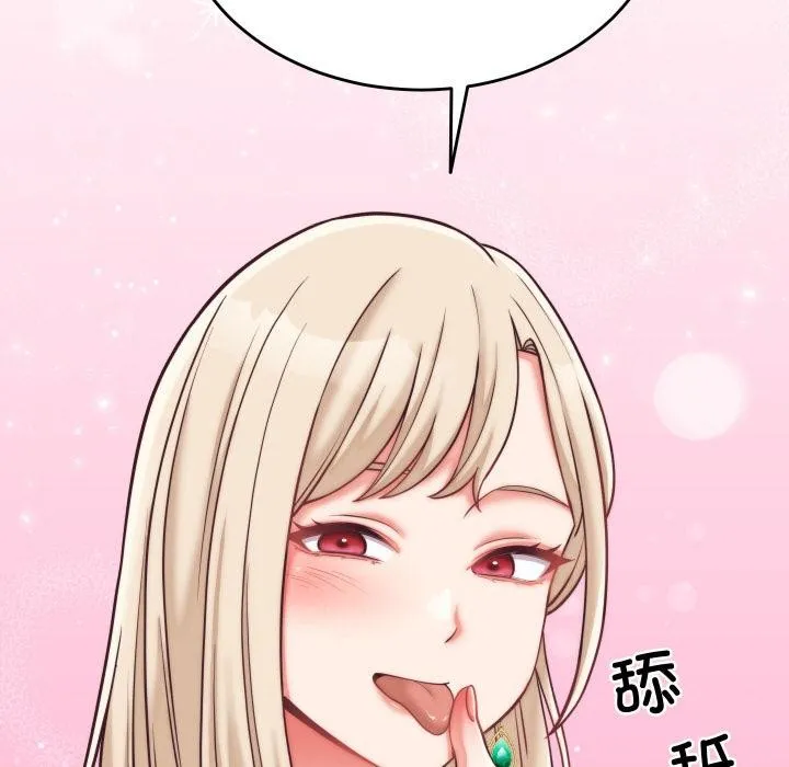 少爷的替身 - 第9話 - page 115