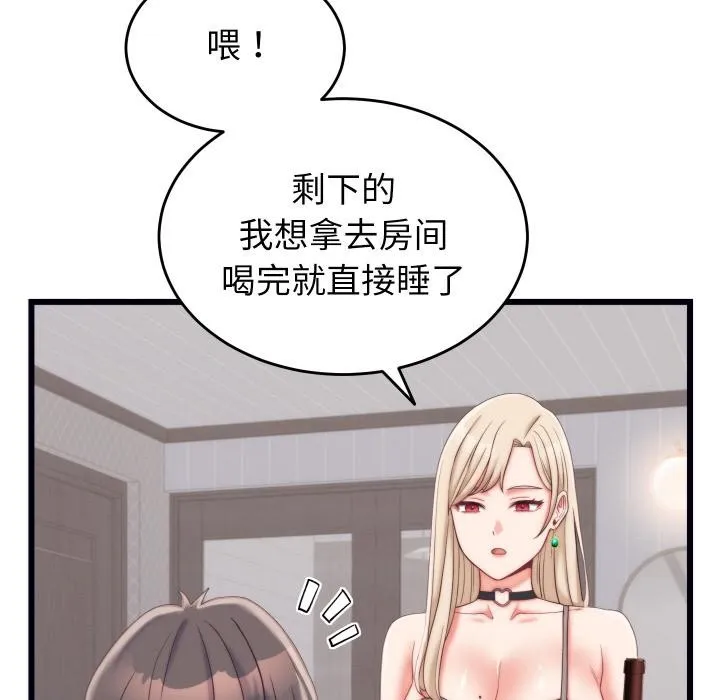 少爷的替身 - 第9話 - page 122
