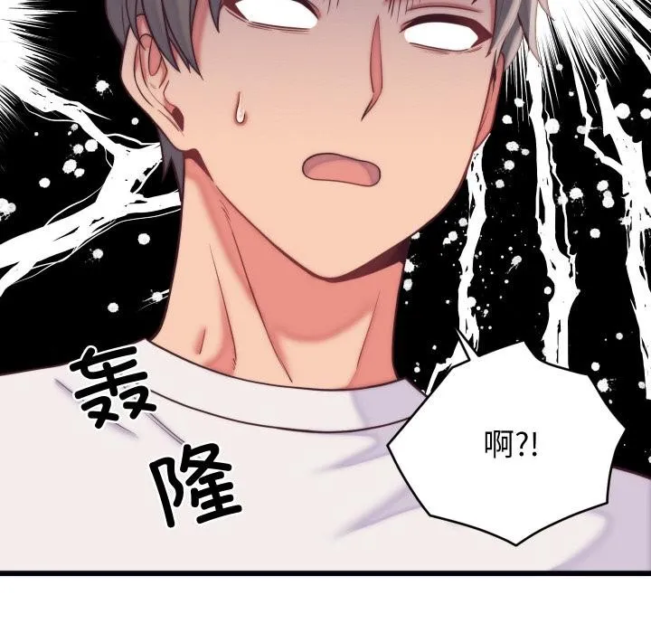 少爷的替身 - 第9話 - page 125