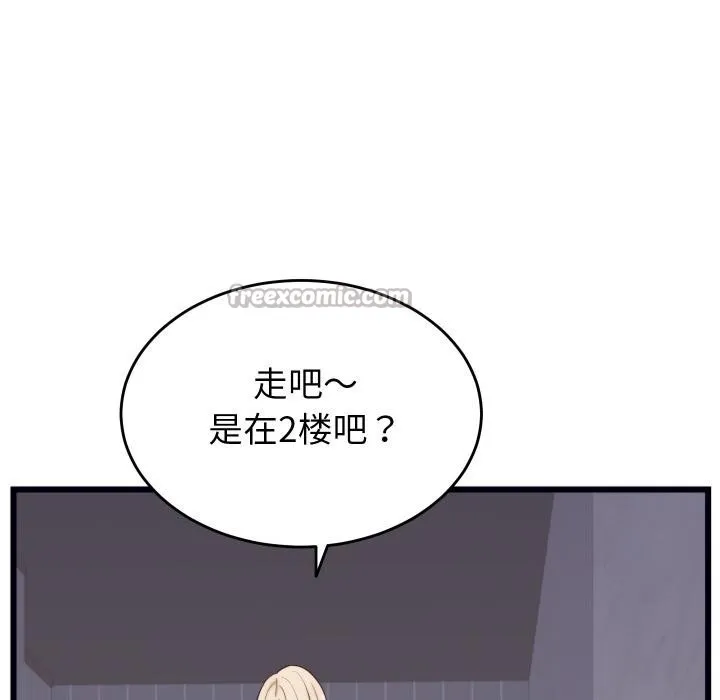 少爷的替身 - 第9話 - page 126