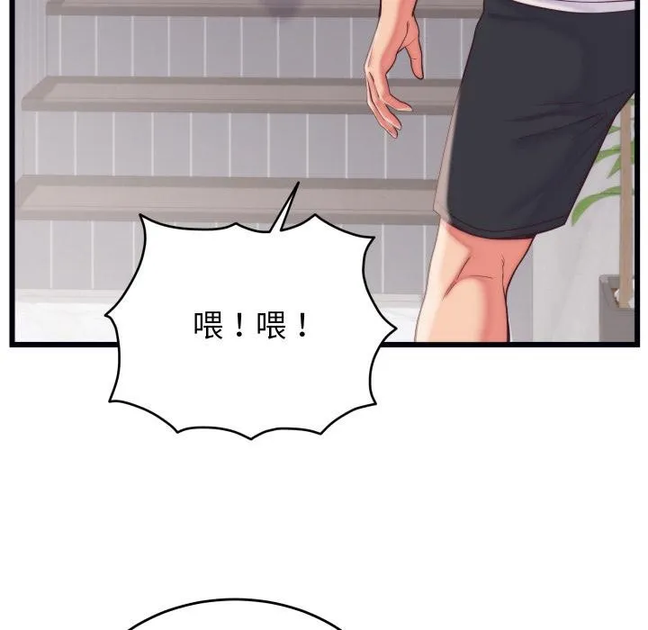 少爷的替身 - 第9話 - page 128