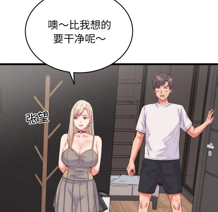 少爷的替身 - 第9話 - page 129