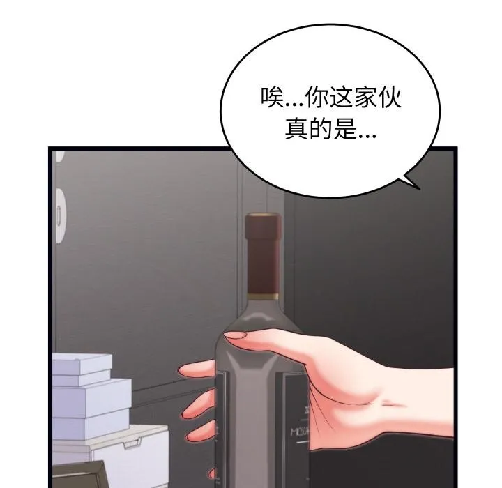 少爷的替身 - 第9話 - page 133