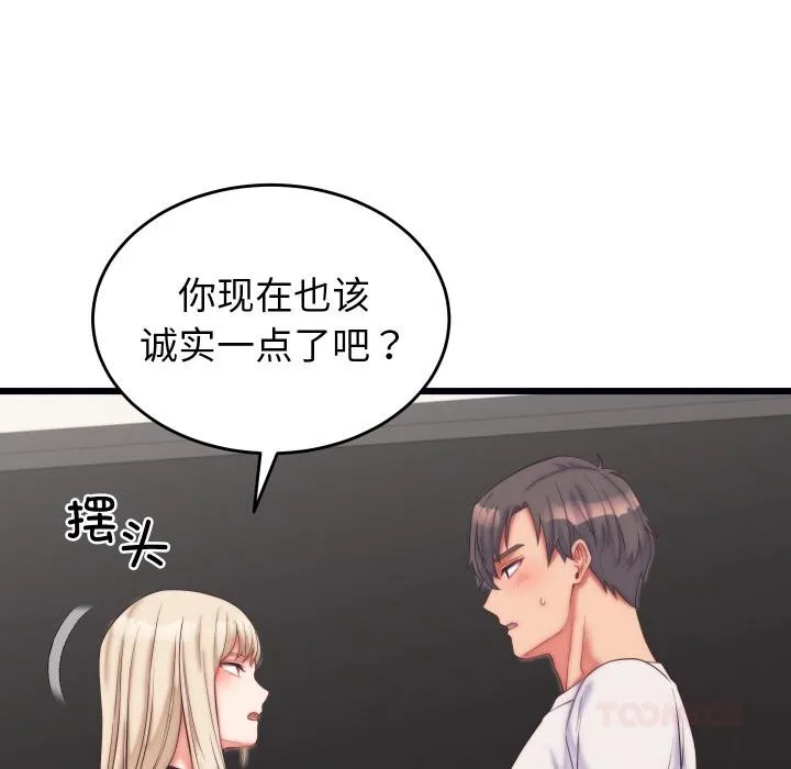少爷的替身 - 第9話 - page 135