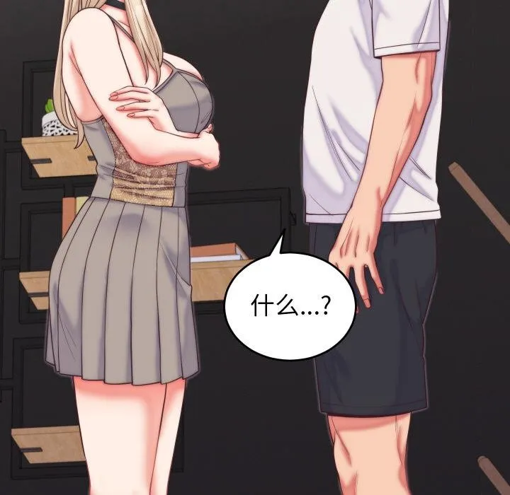 少爷的替身 - 第9話 - page 136