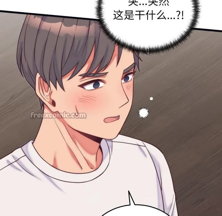 少爷的替身 - 第9話 - page 140