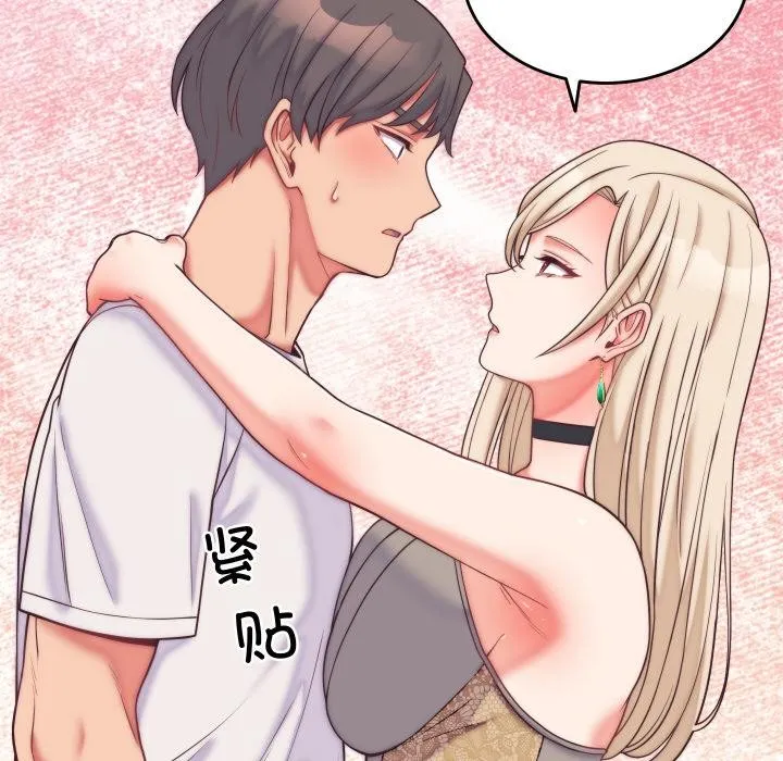少爷的替身 - 第9話 - page 143
