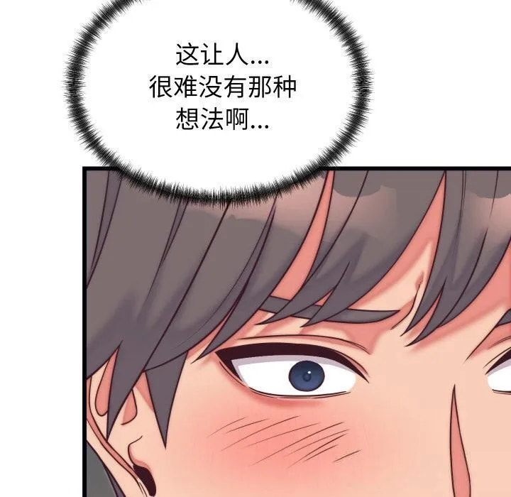 少爷的替身 - 第9話 - page 150