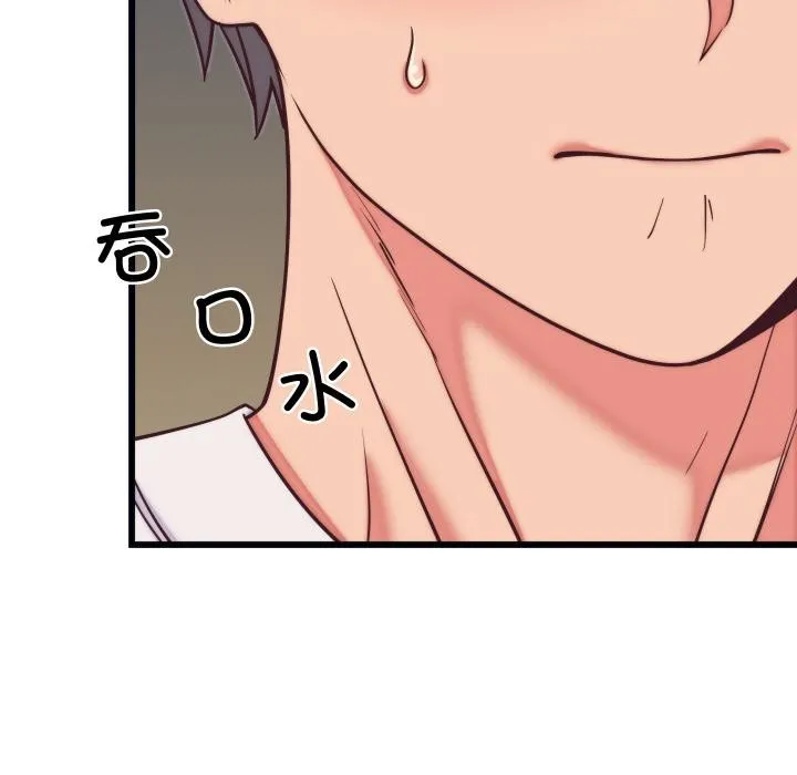 少爷的替身 - 第9話 - page 151
