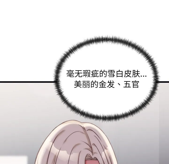 少爷的替身 - 第9話 - page 152