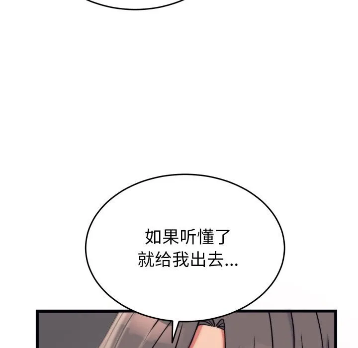 少爷的替身 - 第9話 - page 172