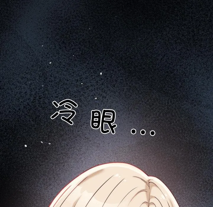 少爷的替身 - 第9話 - page 175