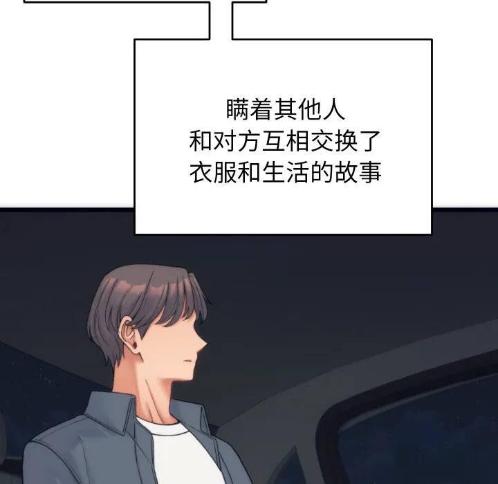 少爷的替身 - 第1话 - page 5