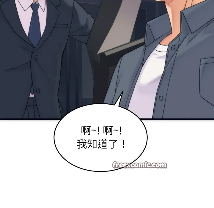 少爷的替身 - 第1话 - page 14