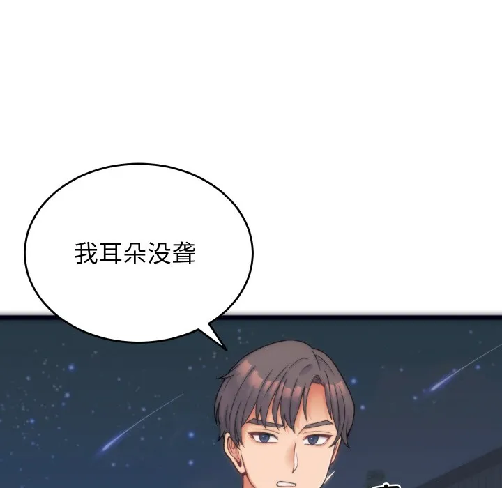 少爷的替身 - 第1话 - page 15