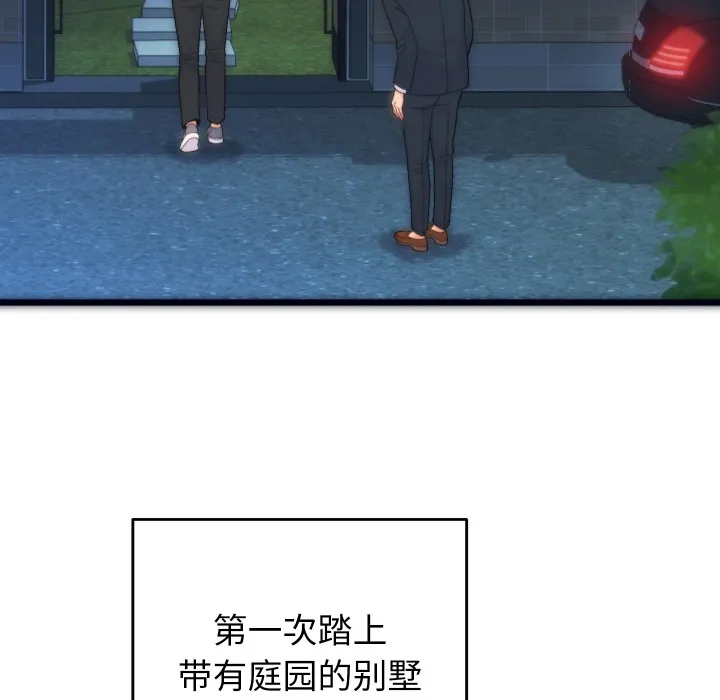 少爷的替身 - 第1话 - page 21