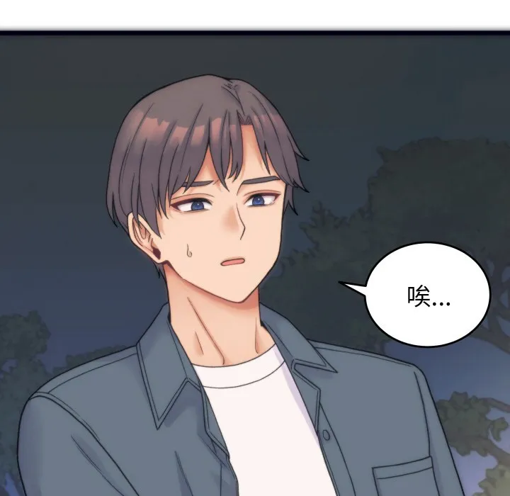 少爷的替身 - 第1话 - page 27