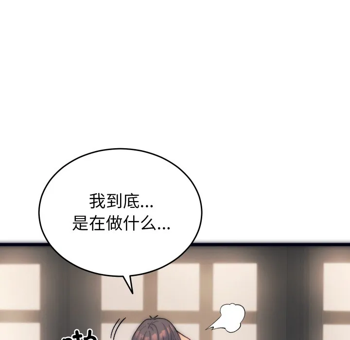 少爷的替身 - 第1话 - page 29