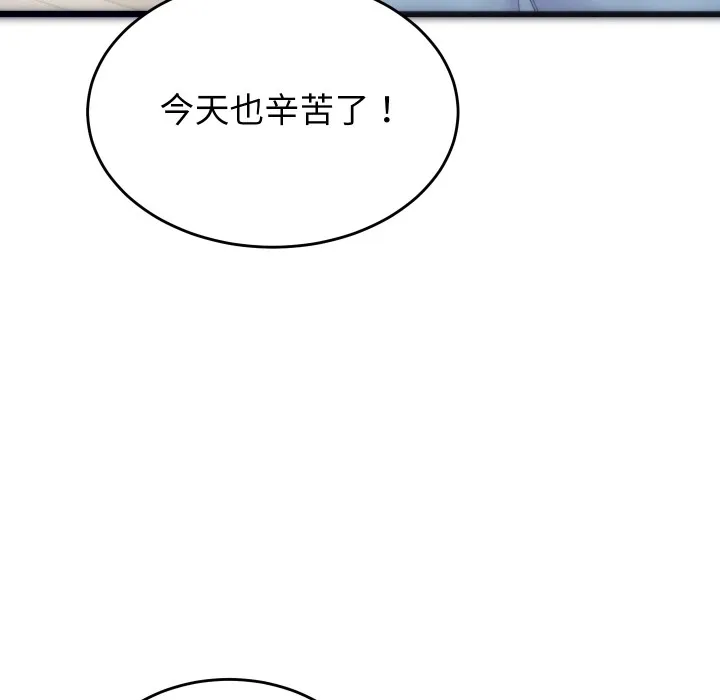 少爷的替身 - 第1话 - page 40